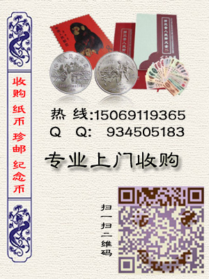 10奥运纪念钞回收价格表
