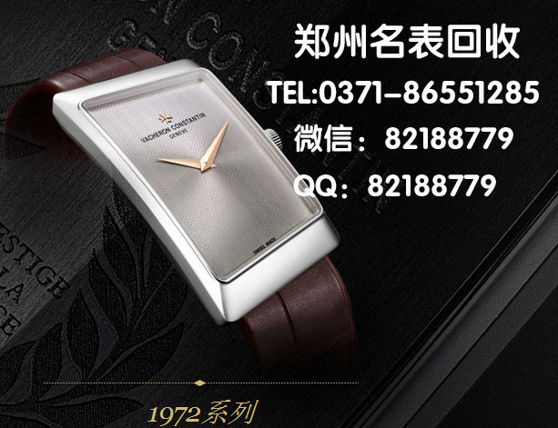 郑州浪琴手表回收价格