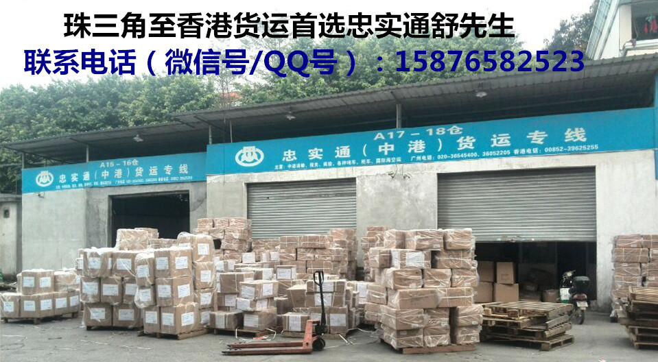 龙江镇家具发香港物流包装要求,龙江镇到香港货运时效多久