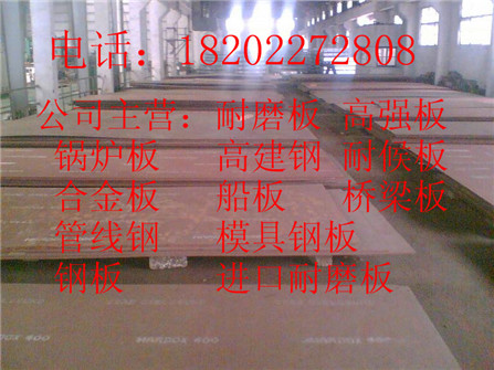 阳江长期供应9mm厚的Q345QC桥梁钢板零售
