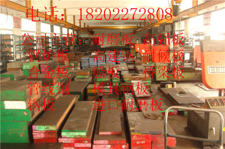 北辰区宝钢模具钢板供应厂家直销