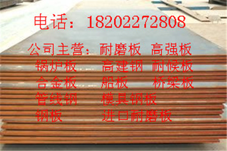 南昌包钢产Q390C高强度钢板出厂价