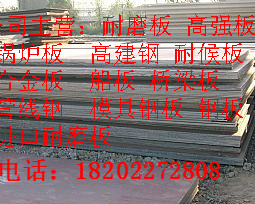 柳州专业销售Q420QC桥梁钢板
