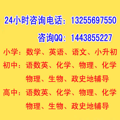 天津静海县初二数学期末一对一辅导哪里有