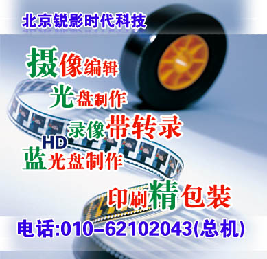 北京刻盘公司服务 光碟套