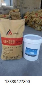 惠州双组份聚合物修补加固砂浆