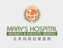 北京妇科医院那家好玛丽爱婴