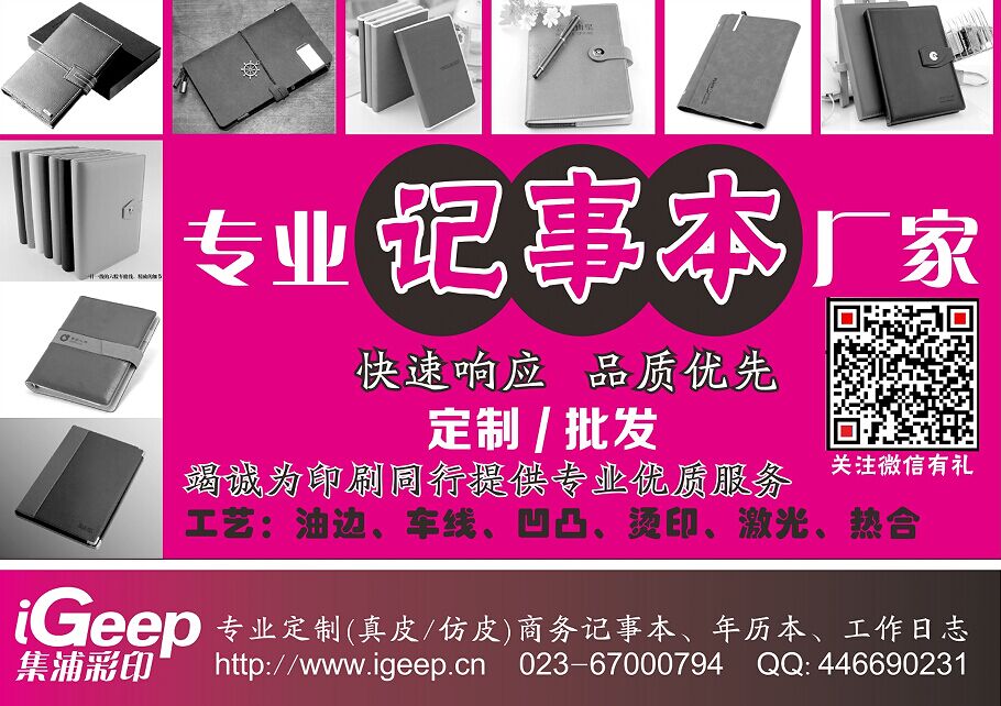 重庆集浦彩印PVC卡会员卡印刷