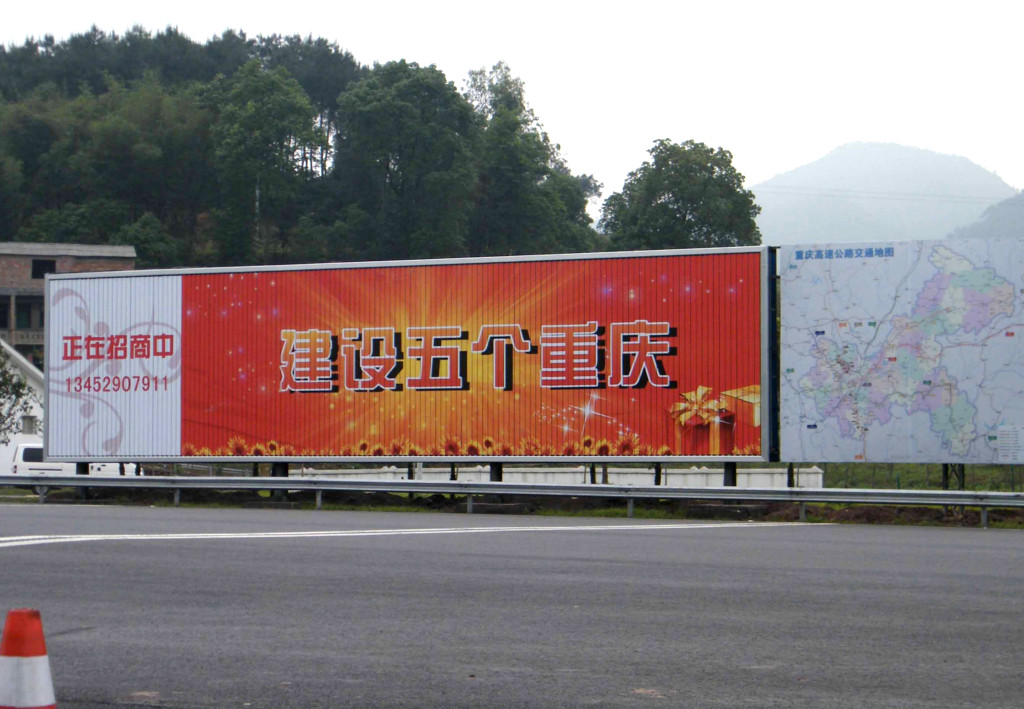 重庆三面翻、灯箱广告、标识、标牌、单立柱广告制作