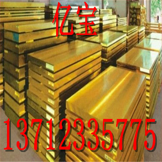 2.0572锰黄铜板棒