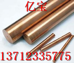 2.0853高导电铜合金