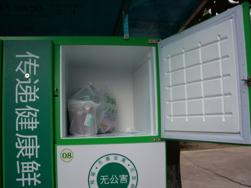 杭州农产品智能冷冻柜