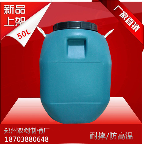 郑州真石漆化工塑料桶批发厂家