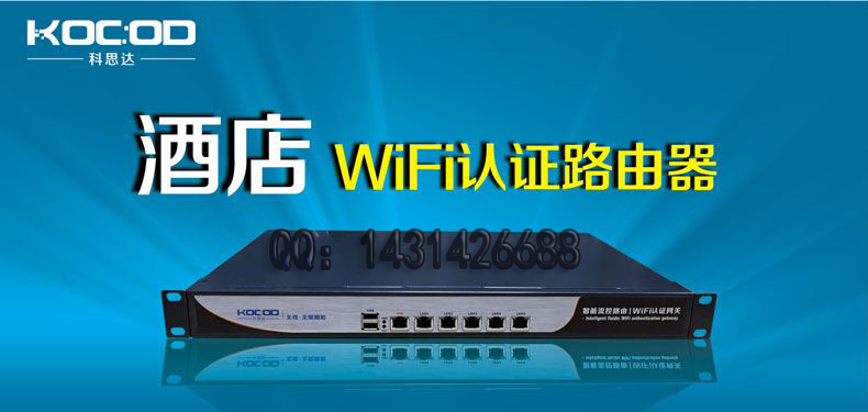 无线覆盖施工设备WIFI认证路由器