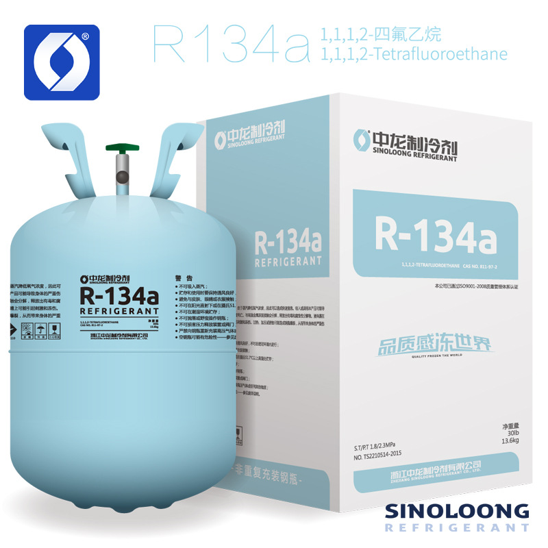 R134A制冷剂厂家直销品质保证
