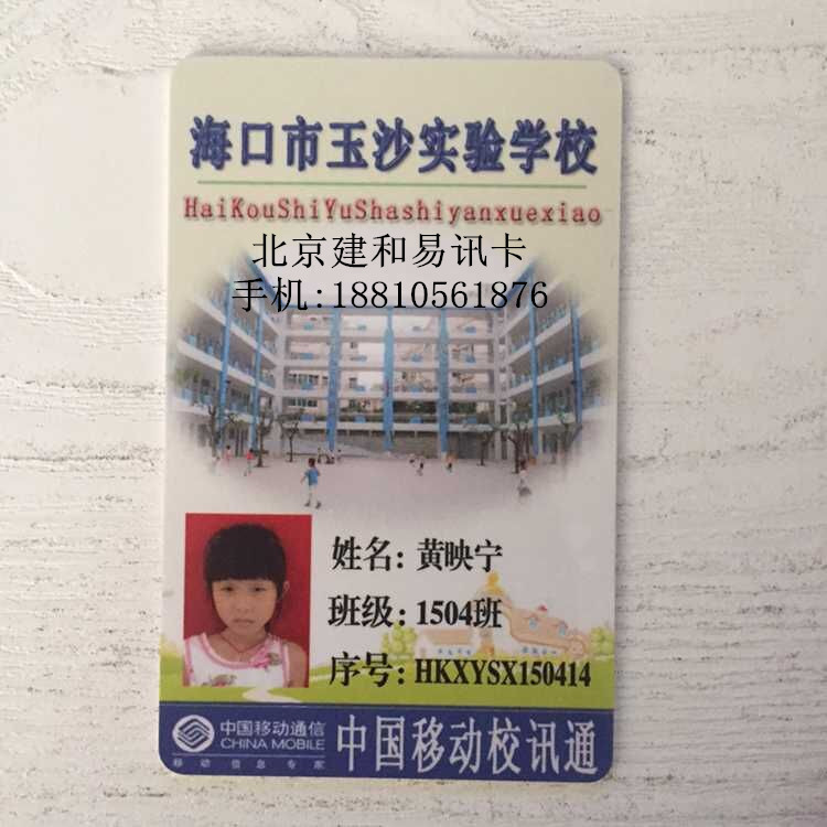 北京智能卡 pvc人像卡 UV涂层卡