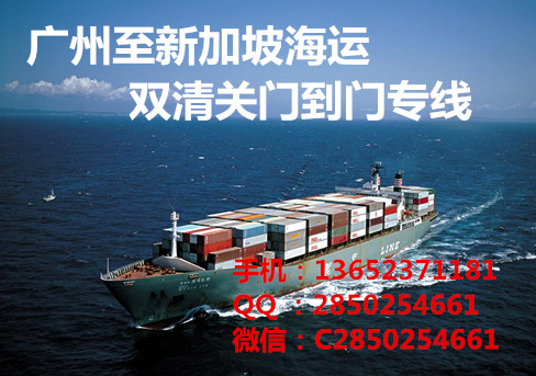 新加坡海运到门物流新加坡海运费