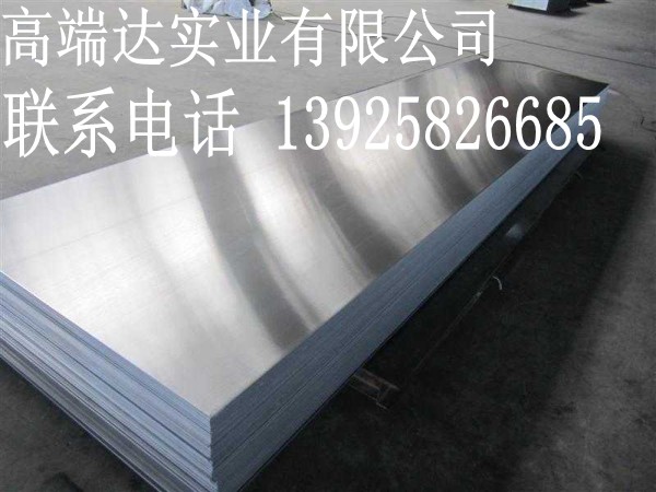 7050-t451铝板厂家 7050高耐磨铝板