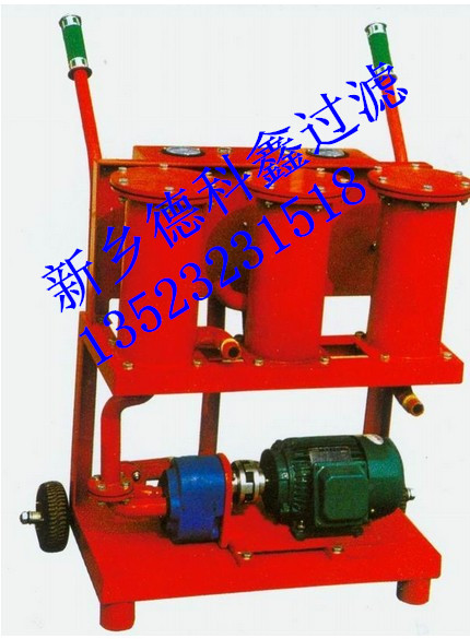 液压油小型滤油机