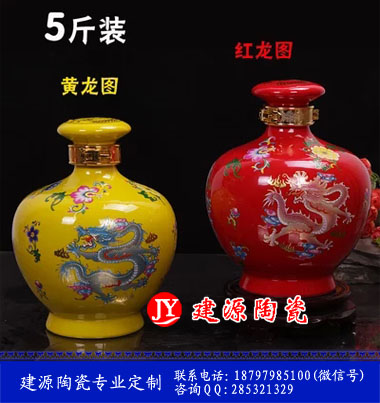 陶瓷酒瓶生产厂家 定做5斤10斤20斤装酒瓶 批发价