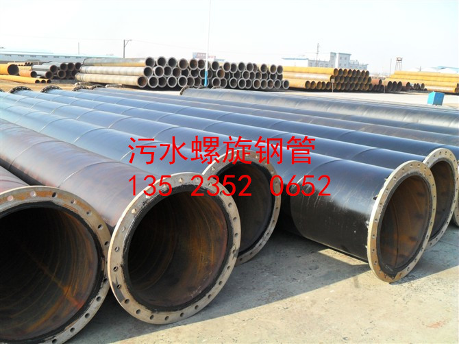 河南濮阳螺旋钢管专业生产厂家