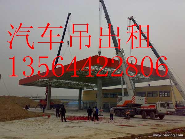 金泽镇15吨汽车吊出租集装箱吊装