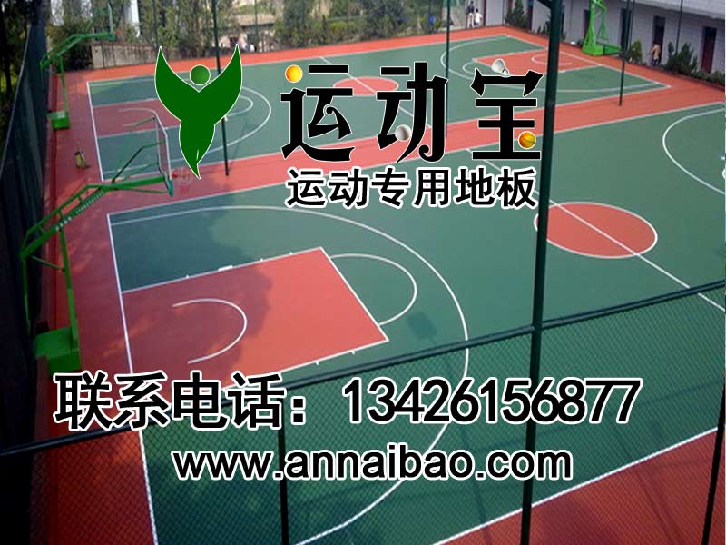 PVC露天运动地板,露天篮球塑胶地板厂