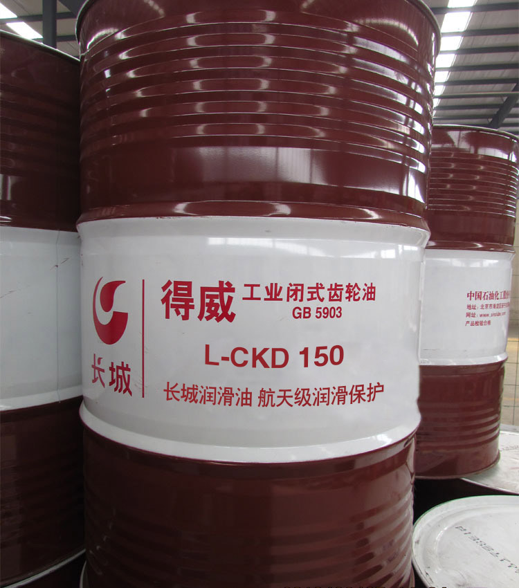 供应L-CKC150中负荷工业齿轮油