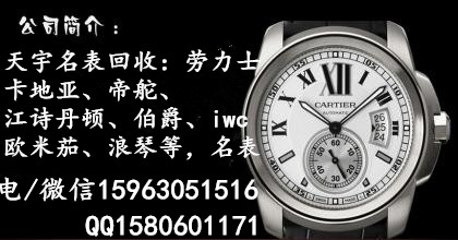 济宁品牌手表名包回收济宁二手腕表回收