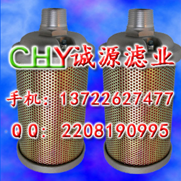 XY-10 消音器XY-10 干燥机滤芯