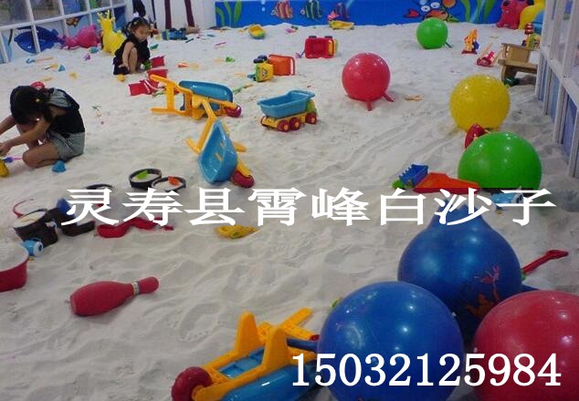 厂家批发儿童游乐场专用细白沙