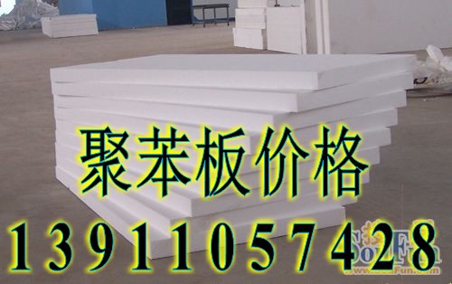 北京聚苯板生产厂家价格