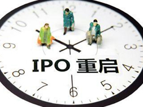 IPO重启预示股市常态化修复提速