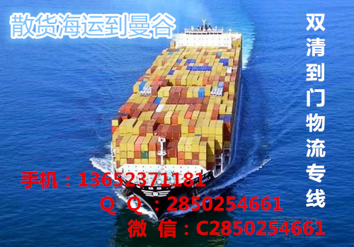 广州到泰国海运费用 泰国海运专线价格实惠 优惠泰国货运公司