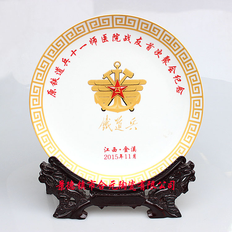 定制周年庆典陶瓷纪念盘