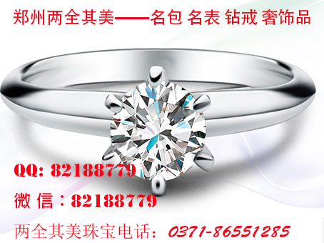 郑州回收钻石宝格丽戒指回收
