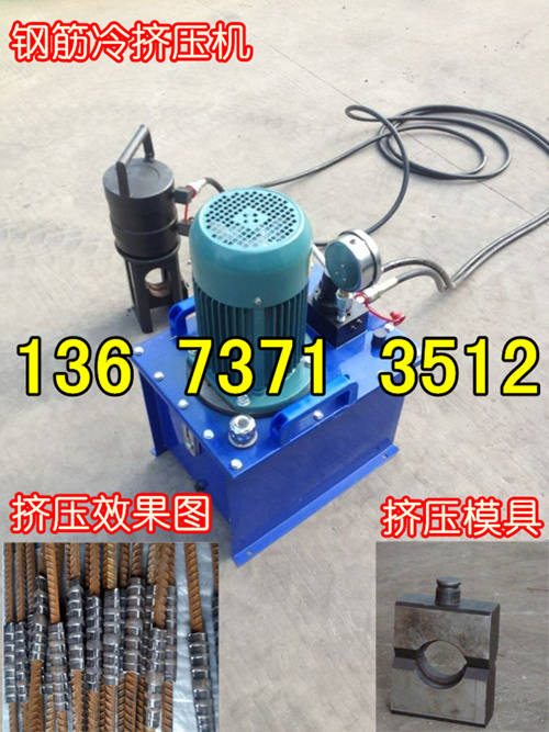 广州钢筋冷挤压机设备连接套筒厂