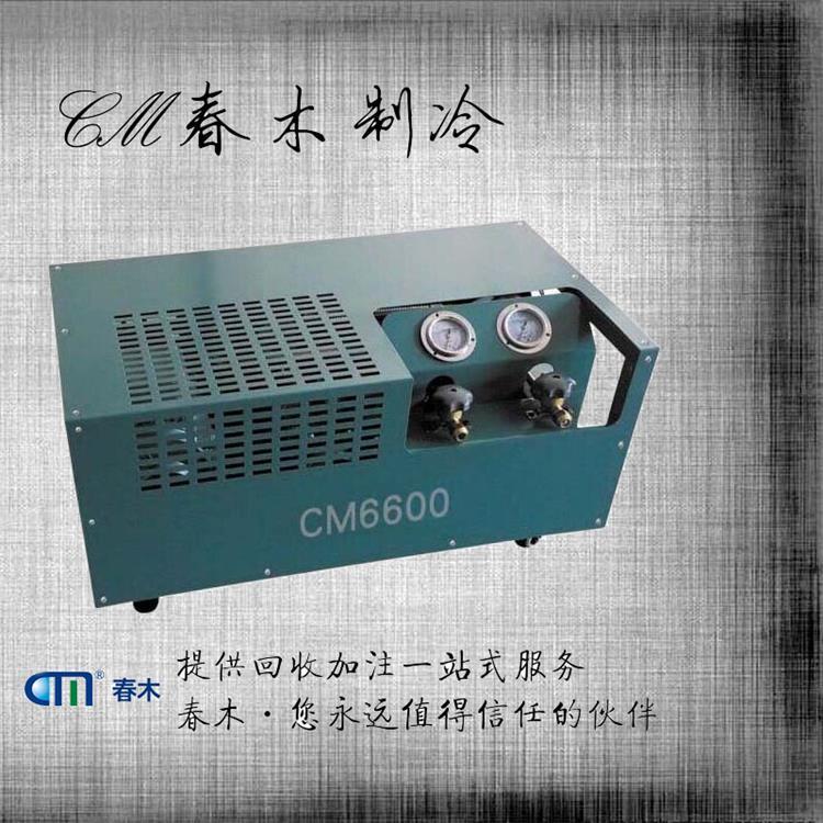 厂家直销氟利昂回收机CM660