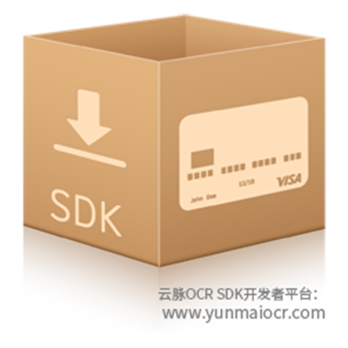云脉银行卡识别SDK/OCR开发包