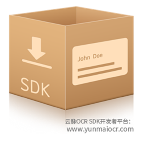 云脉名片识别SDK/OCR开发包