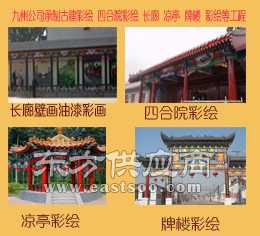 中国古建筑古建彩绘施工