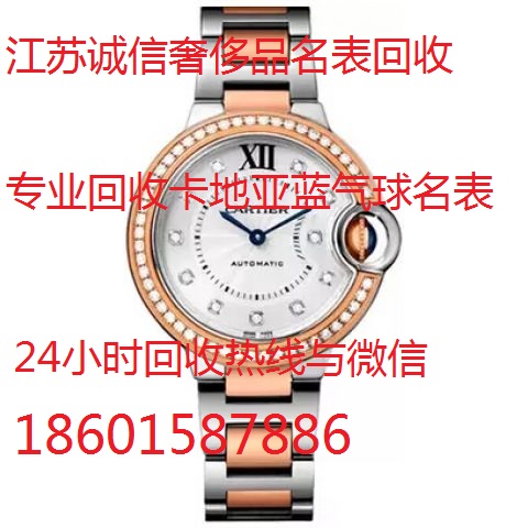 淮南名表回收鉴定评估二手手表