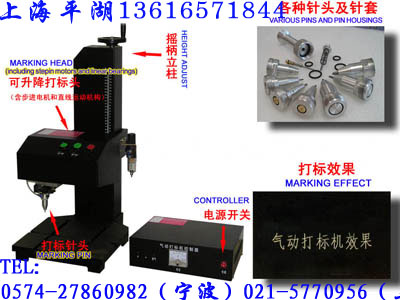 供应上海平湖金属打标机 手持式打标机 便携式打标机 标牌打标机