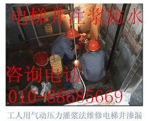 北京房山区地下室墙体裂缝做防水堵漏