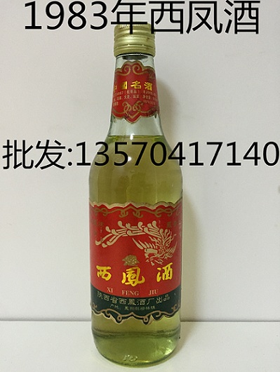西凤酒厂83年西凤酒55度供应批发价格