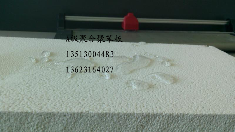 专业高密度聚合物聚苯板生产