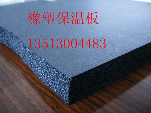 高密度阻燃橡塑保温板供应厂家