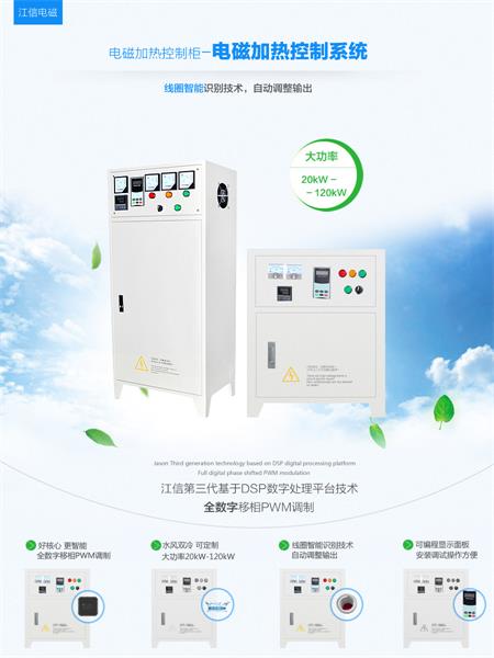 广州塑机电磁加热器制造商