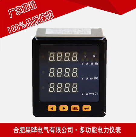 EPM420综合电力监控仪价格