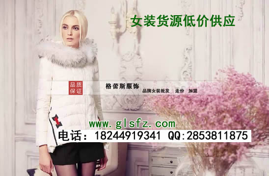 女式羊毛衫批发上海女士羽绒服批发